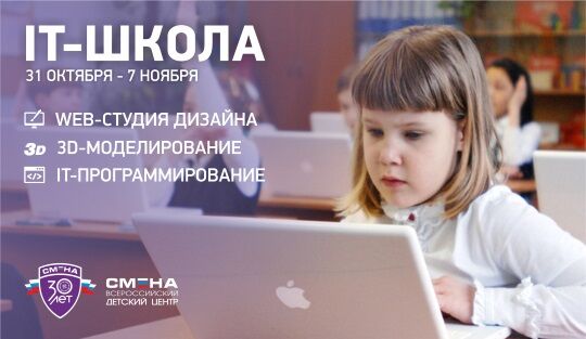 ВДЦ Смена